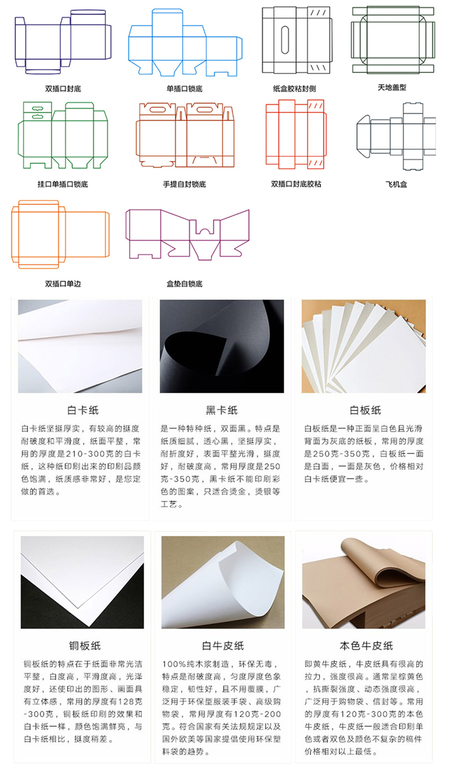 彩盒选材.jpg